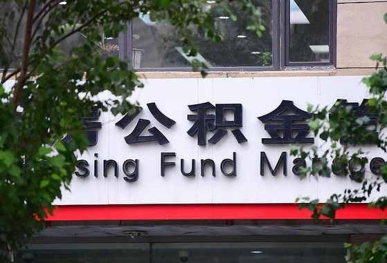 东台在职人员公积金怎么提取出来（在职人员公积金怎么提取出来建农村自建房）